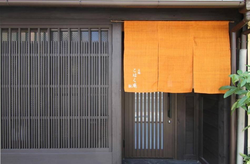 Anzu An Machiya House Villa Kyoto Bilik gambar